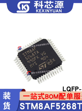 原装现货STM8AF5268TAY 封装LQFP-48 微控制器USB开关IC 实单可谈