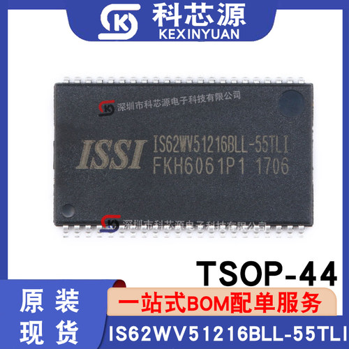 原装IS62WV51216BLL-55TLI芯片