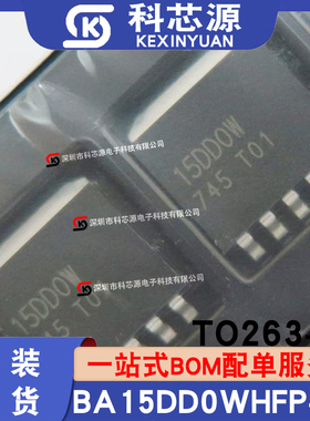 原装现货BA15DD0WHFP-TR 15DD0W丝印 HRP-5封装 电源管理芯片IC