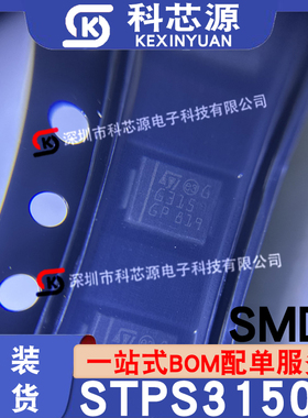 全新原装 STPS3150U 封装DO-214AB 丝印G315 SMB贴片肖特基二极管