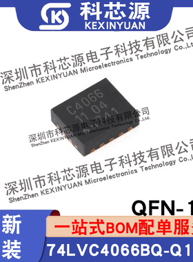 全新原装74LVC4066BQ-Q100X 丝印C4066 封装QFN-14 四路双向开关