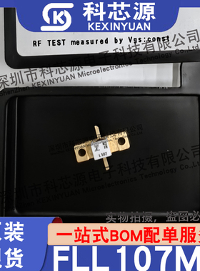 原装现货FLL107ME L107 微波射频管 高频管 全新现货可直拍