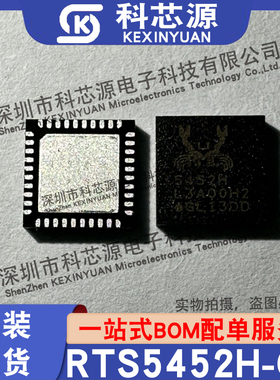 原装现货RTS5452H-GR RTS5452H丝印5452H 封装QFN-40 可直拍