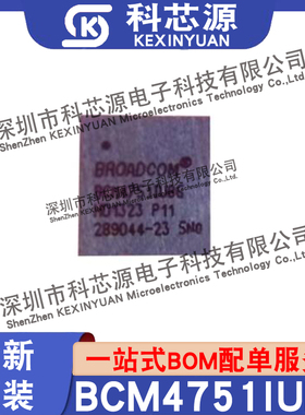 全新原装BCM4751IUBG BCM4751 BGA GPS接收器 贴片单片机芯片IC