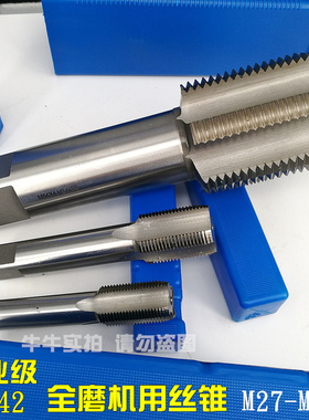 机用丝锥直槽丝攻M27 M28 M29x3.5*3*2.5*1.75*1.5*1.25*0.75*0.5