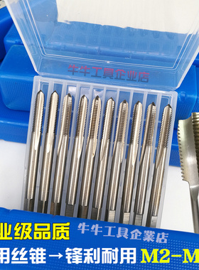 全磨制6542高速钢机用直槽丝锥M2-M36丝攻m3m4m6m8m2.5m12m5m20