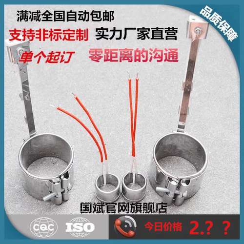 注塑机加热圈尺寸齐全电热圈国斌