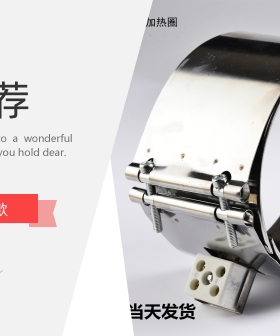 220V注塑机炮筒陶瓷加热圈185 195 205*50 6070 80 82 90 100