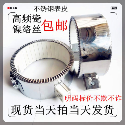 注塑机220V陶瓷加热圈挤塑机熔喷机高温加热85 90 95105 110 120