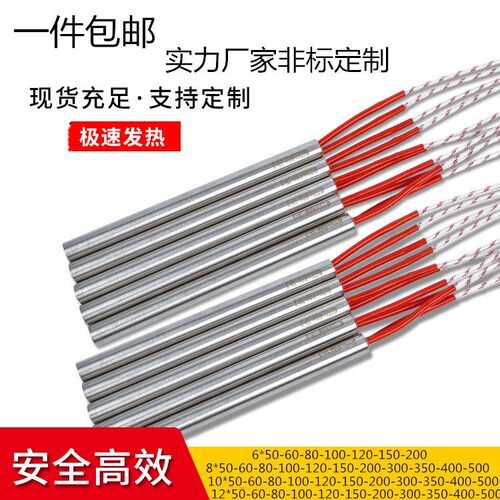 加热棒单头电热管模具