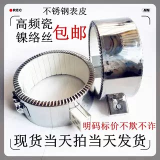 注塑机220V陶瓷加热圈挤塑机熔喷机高温加热85 90 95105 110 120
