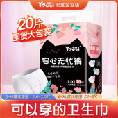 夜用拉拉裤 安睡裤 女经期用安全裤 型姨妈裤 卫生巾夜安裤 优祺安心裤