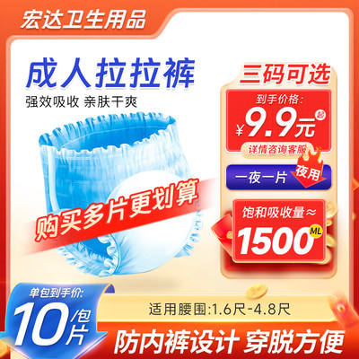 成人拉拉裤老人用尿不湿纸尿裤女男士老年经济装柔薄透气80片特价