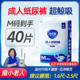 尿不湿M 腰贴式 老来福防漏透气老人成人纸尿裤 XXL可选 超鲸吸