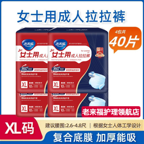 【40片】老来福女老人专