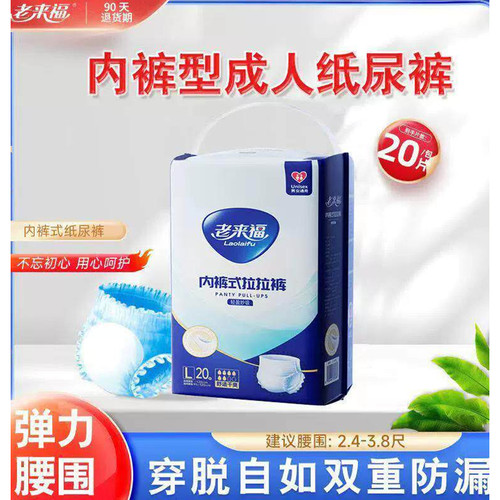 【超能吸】老来福成人拉