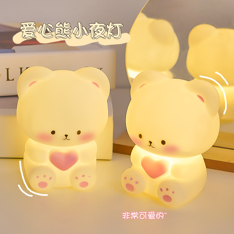 可爱创意卡通爱心熊小夜灯
