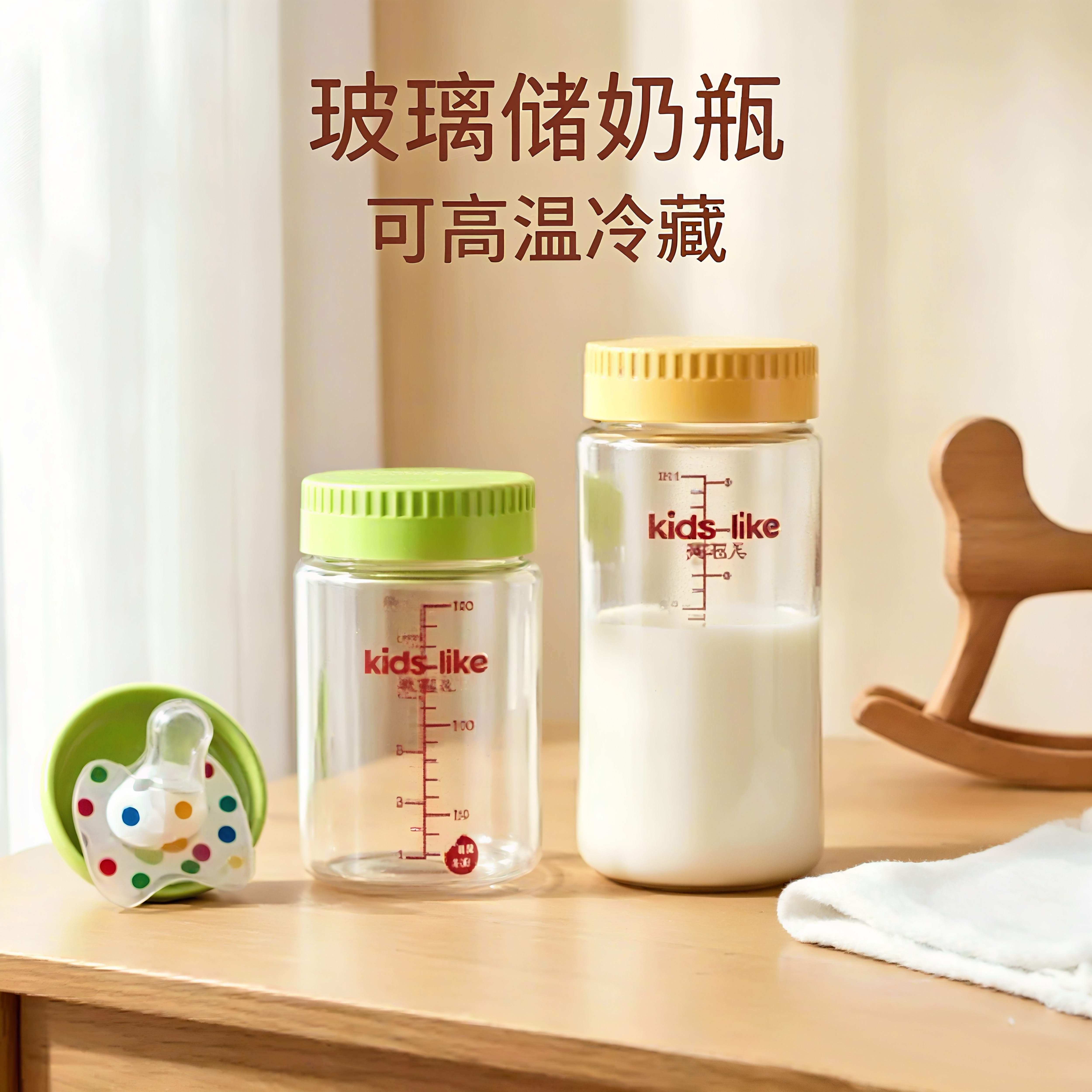 适配贝亲宽口密封玻璃储奶瓶