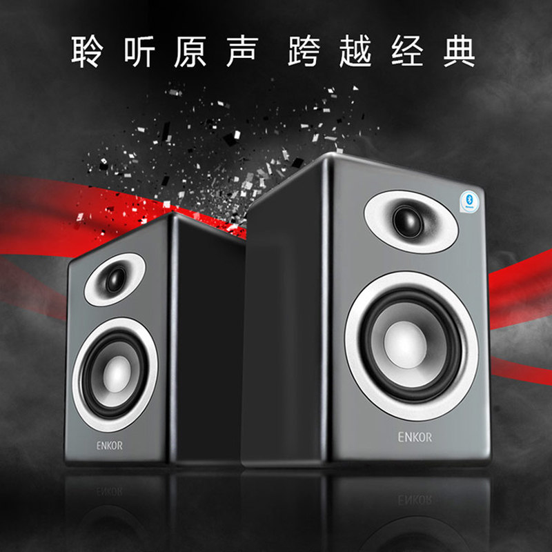 ENKOR恩科MD30B有源书架2.0HIFI音箱台式电脑重低音炮蓝牙音响U盘属于什么档次？