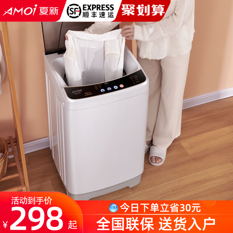 夏新8.5/9KG全自动洗衣机热烘干小型家用迷你租房大容量洗脱一体在类目 大家电, 洗衣机中 - 来自Buy2taobao.com提供专业的淘宝代购服务