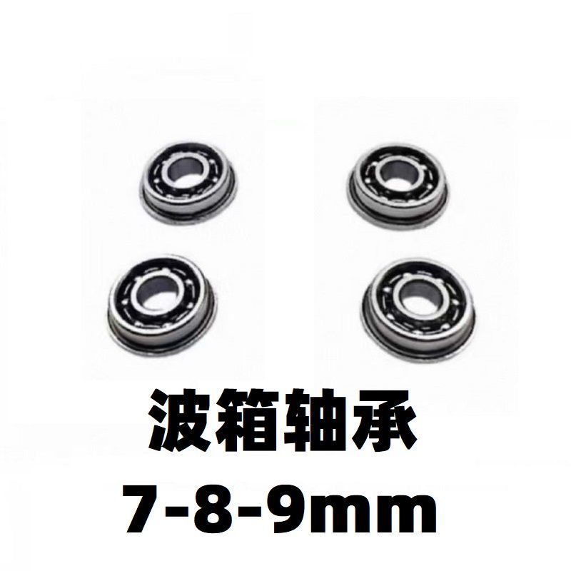 激趣2号波轴承锦明LDX精击司马SP司骏小月亮波箱齿轮调齿9mm轴承