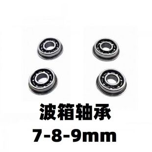 激趣2号波轴承锦明LDX精击司马SP司骏小月亮波箱齿轮调齿9mm轴承