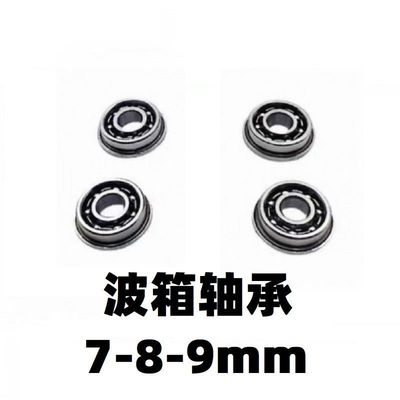 激趣2号波轴承锦明LDX精击司马SP司骏小月亮波箱齿轮调齿9mm轴承