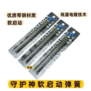 守护神2.0升级弹簧软启动不等距琴钢卷毛司骏激趣小月亮精击改装