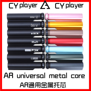金属托芯 m4 托心司骏AR通用锦明 精击激趣ldt改装后托轴杆配件