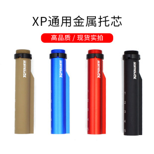 XP金属托芯精击pdx博涵slr后托配件司马M4锋加盛m4锦明9速格AR15
