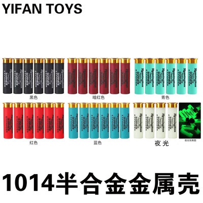 1014半合金蛋壳原厂弹壳绝迹抛壳软弹枪仿真散弹S686喷子