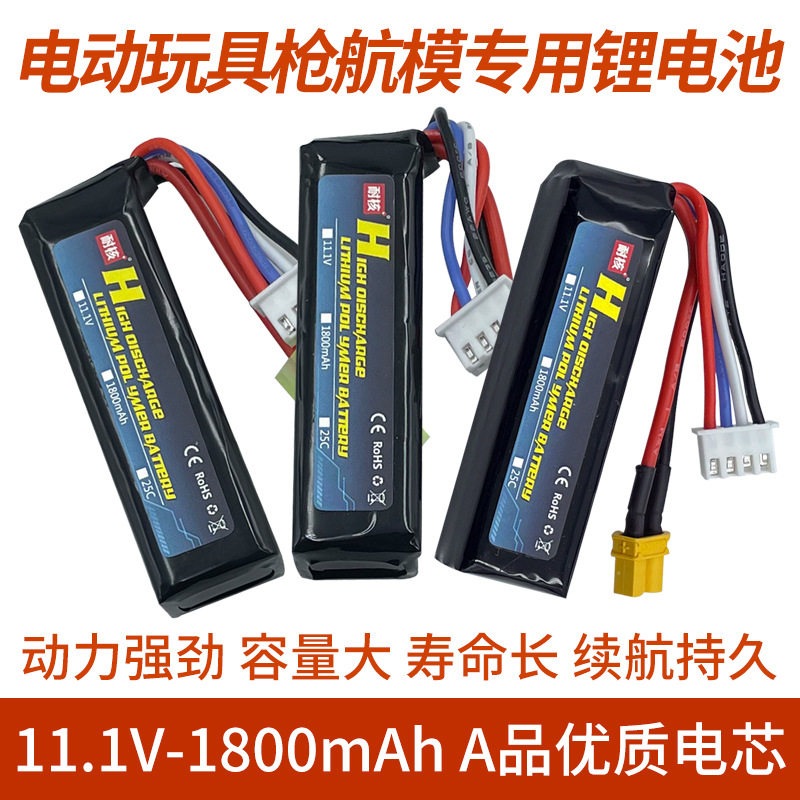 11.1v1800mah锂电池锦明司马m4司骏mp5仁祥ak图片
