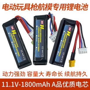 11.1v1800mah锂电池锦明司马m4司骏mp5仁祥ak
