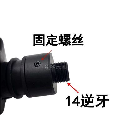 乐辉MP9转14逆牙金属转接器插火帽消音玩具装饰配件改装零件外管