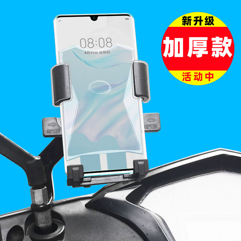 电动手机导航支架手机架送外卖