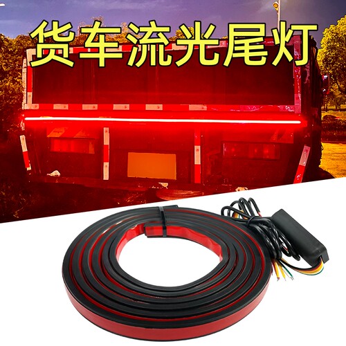 24v伏led货车日行灯跑马灯尾灯
