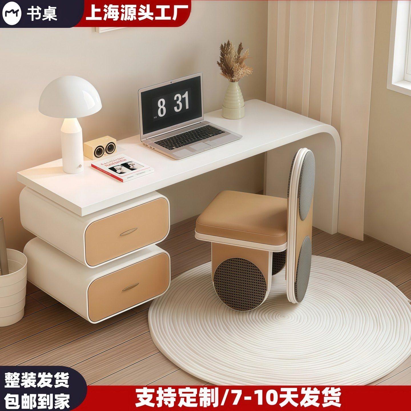 白色钢琴烤漆书桌现代简约电脑桌