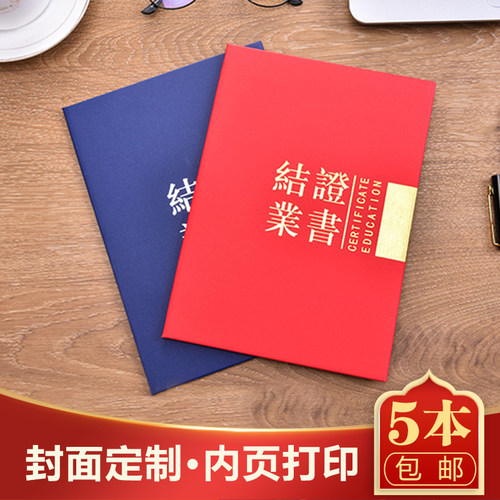 硬本珠光灰板磨砂纸结业证书爱心捐赠荣誉外壳内芯封面定制做LOGO