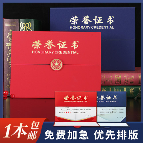 文威荣誉证书打印发货快