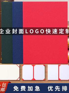 证书外壳定制单面A4空白无字封面保护套荣誉结业打印certificate