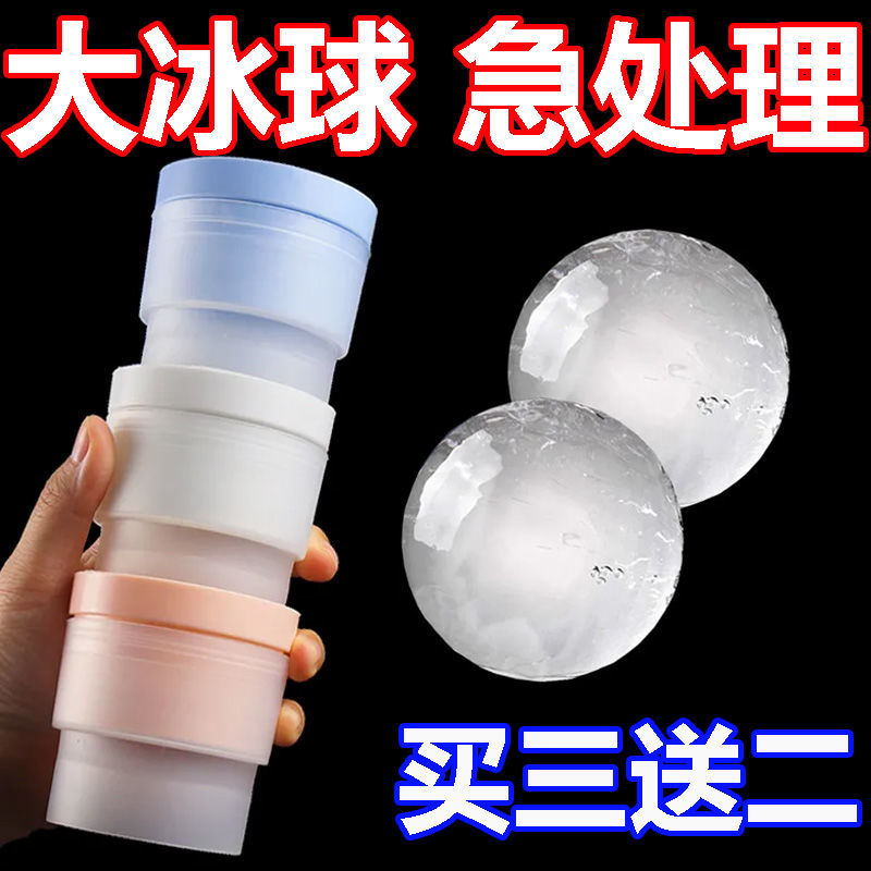 家用冻冰块圆球制作器硅