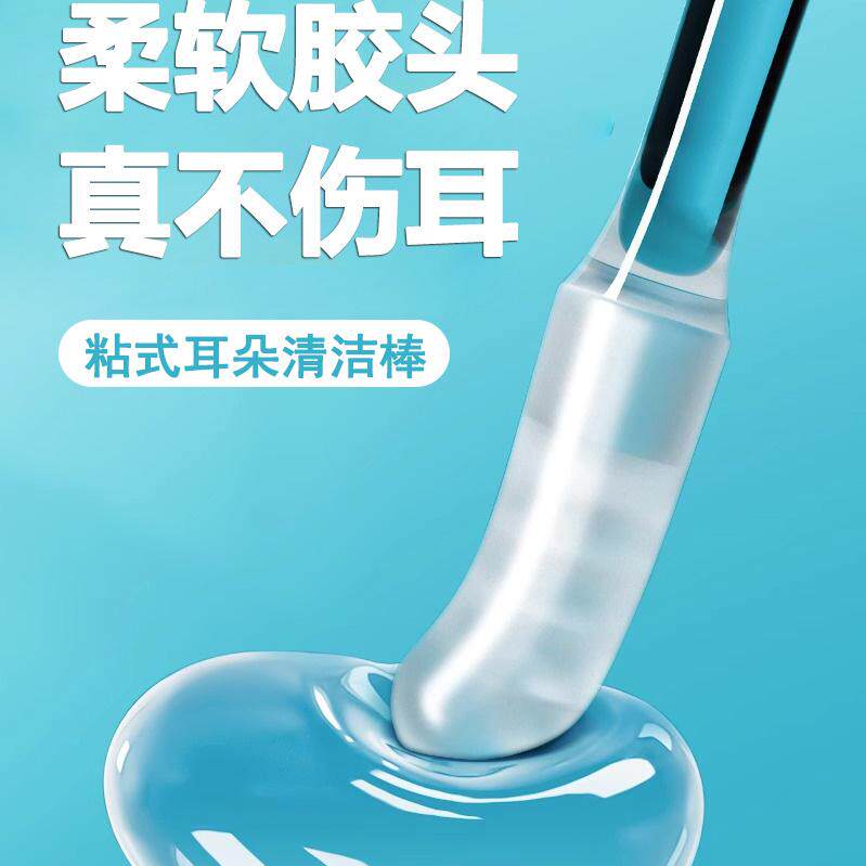 粘耳棒粘耳式掏耳神器棉棒家用挖耳朵专用棉签婴儿棉签挖耳勺掏耳
