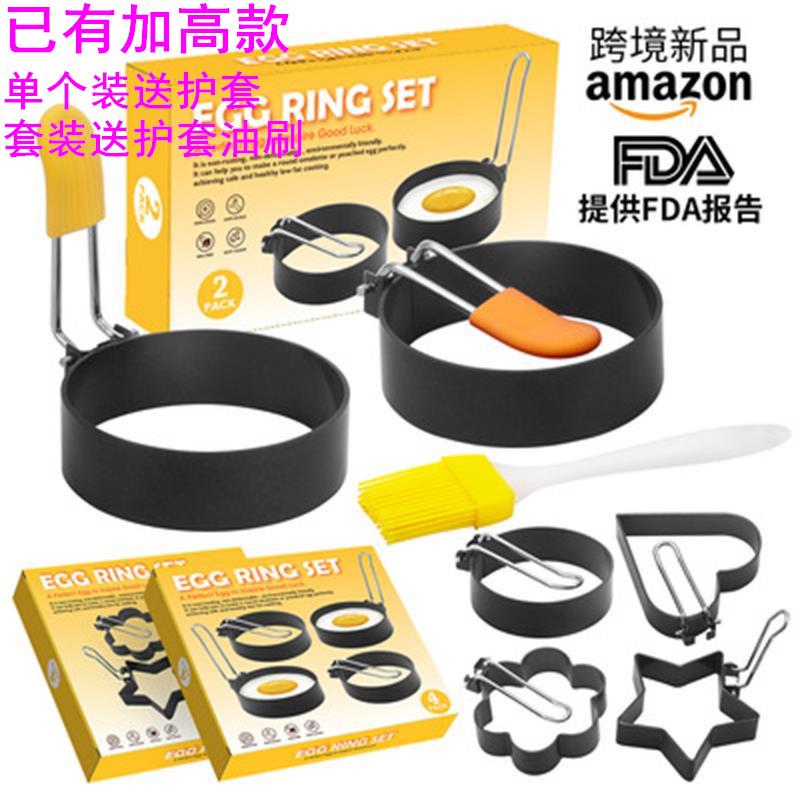 煎蛋模具煎蛋器荷包蛋不粘煎鸡蛋圈模型神器饭团松饼汉堡肉饼磨具