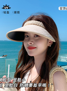 2026新款夏季防晒遮阳紫外线空顶帽百搭珍珠帽女黑胶大檐太阳帽子