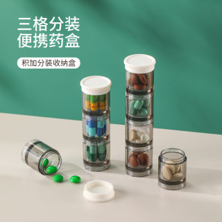 药盒便携式迷你随身药品分装盒一日三餐密封防潮药物收纳盒分药器