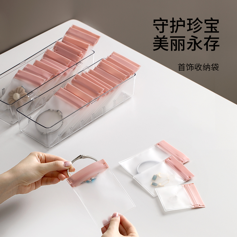 FASOLA首饰袋收纳袋防氧化