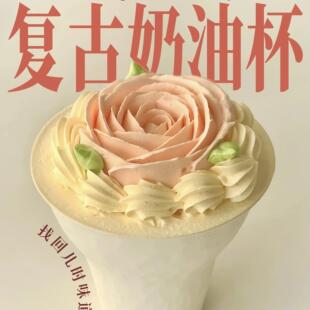 一次性冰淇淋杯手握栗子杯激凌甜品奶油蛋糕杯fufuland舒芙蕾纸杯