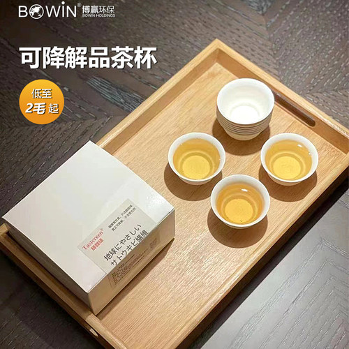 博赢盒子便携式功夫一次性茶具