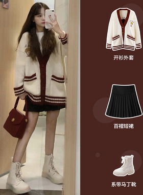 秋冬2020新款韩版洋气法式开衫毛衣百褶裙子套装酷女孩炸街两件套