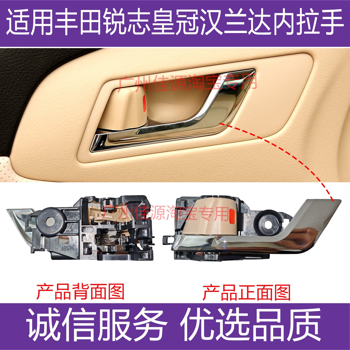 适用于丰田锐志皇冠车门内拉手汉兰达前后车门开关内把手电镀扣手